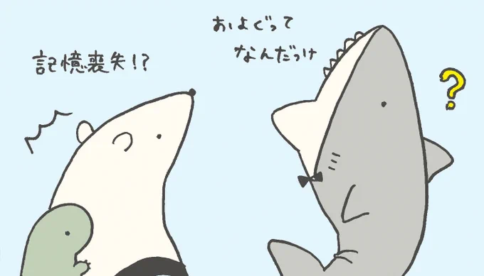 【記憶を失っていたサメ君・・・】

僕の足、みんなと違う・・・

#ルーミーズパーティー #サメ #サメの過去 
