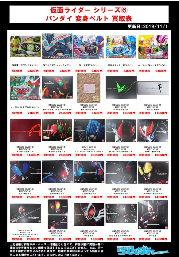lashin_nakano3's tweet photo. 【らしんばん中野店/グッズ入荷情報】
3号館(グッズB館)にて【プレミアムバンダイ限定】『COMPLETE SELECTION MODIFICATION #仮面ライダーW #DOUBLEDRIVER CSMダブルドライバー』が入荷中!!
価格変更にてお買い求めやすくなっております! お見逃しなく!! https://t.co/Eic2nje7wI