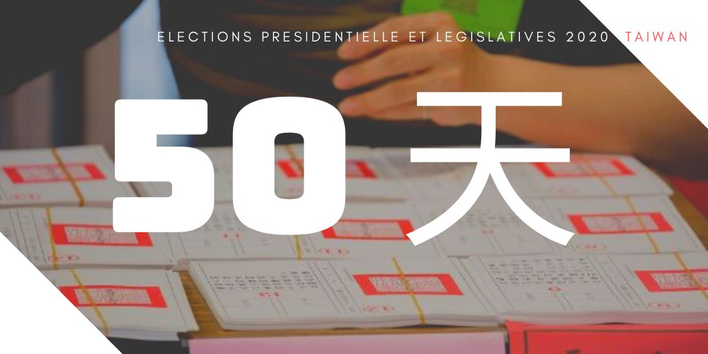 Taiwan tiendra ses élections présidentielle et législatives le 11 janvier 2020, soit dans précisément 50 jours. Voici un long thread. La première partie concerne l'élection du président et du vice-président de la République de Chine (Taiwan) où trois tickets sont en compétition.