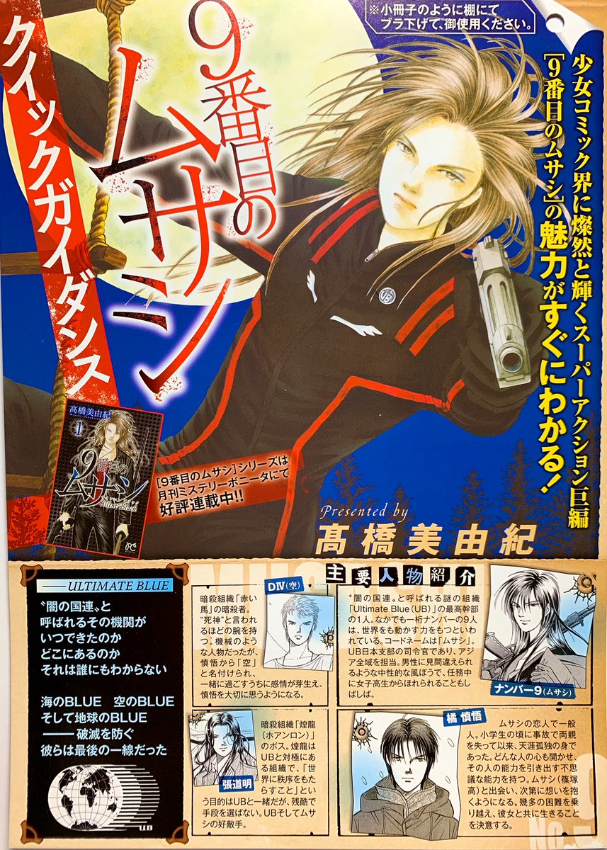 髙橋美由紀/漫画家/プロダクション【公式】 على X: 髙橋美由紀/漫画家/プロダクション【公式】 على X:
