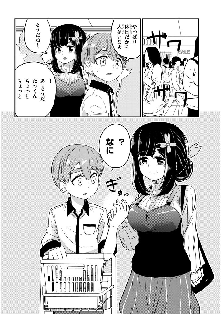 つみきどう 単行本発売中 בטוויטר 幼なじみのママじゃイヤ 第4話 つみきどう ニコニコ静画 マンガ T Co D1q5vyrzh0 なぁお前ニコニコユーザーだろ お気に入り置いてけ お気に入り置いてけぇ