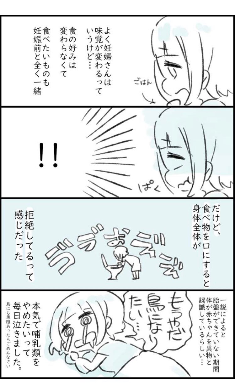 Vコミ公式 今日のブログ ある日 お腹に赤ちゃんが 第4話 何もかもが臭い つわりがつらすぎて泣いてばかりの毎日 トイレの匂い 水道水 歯磨き粉 ティッシュ 何もかもが臭くて嘔吐ばかり ついに吐きつわりのピークを迎えたるか