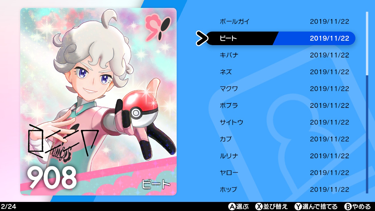 星 蛍 リーグカード 193 戦 241 強い 910 キュート とか 語呂合わせだったり何かしら意味があるけど ビートにポプラ足すと1818 いやいや になるの好き ポケモン剣盾 Nintendoswitch T Co Ul0scrk6up Twitter