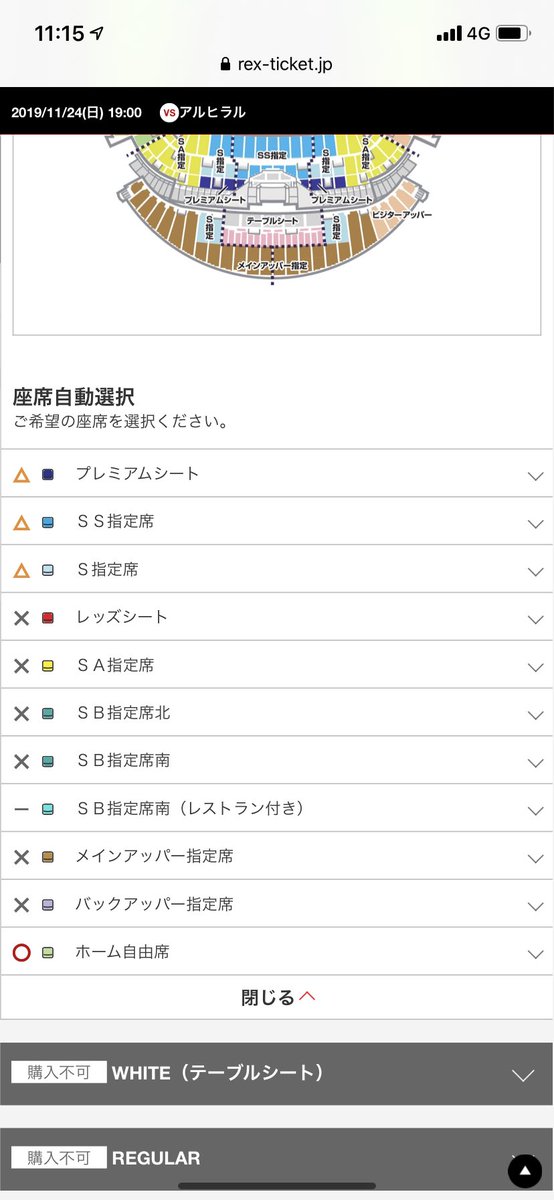 Acl決勝チケット