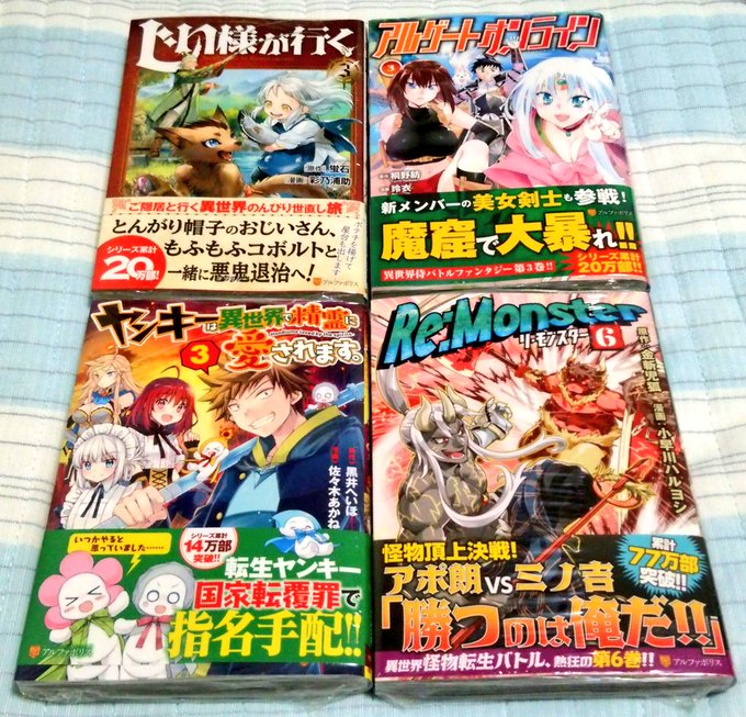 リ モンスター の評価や評判 感想など みんなの反応を1日ごとにまとめて紹介 ついラン