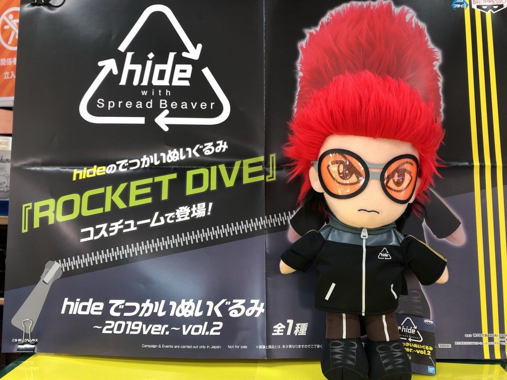 11 22 トレジャー入荷情報 ワンピース Dxf The Grandline Men ワノ国 Vol 3 Hide でっかいぬいぐるみ 19 11 22 浪漫遊 福井店 11 22 トレジャー入荷情報 ワンピース Dxf The Grandline Men ワノ国 Vol 3 Hide でっかいぬいぐるみ 19 11 22 浪漫遊 福井店