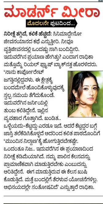 ಮೂರು ಲುಕ್ ಮತ್ತು ಮಾಡರ್ನ್ ಮೀರಾ
@thizizradhika 
#MundinaNildana 
#RadhikaNarayan