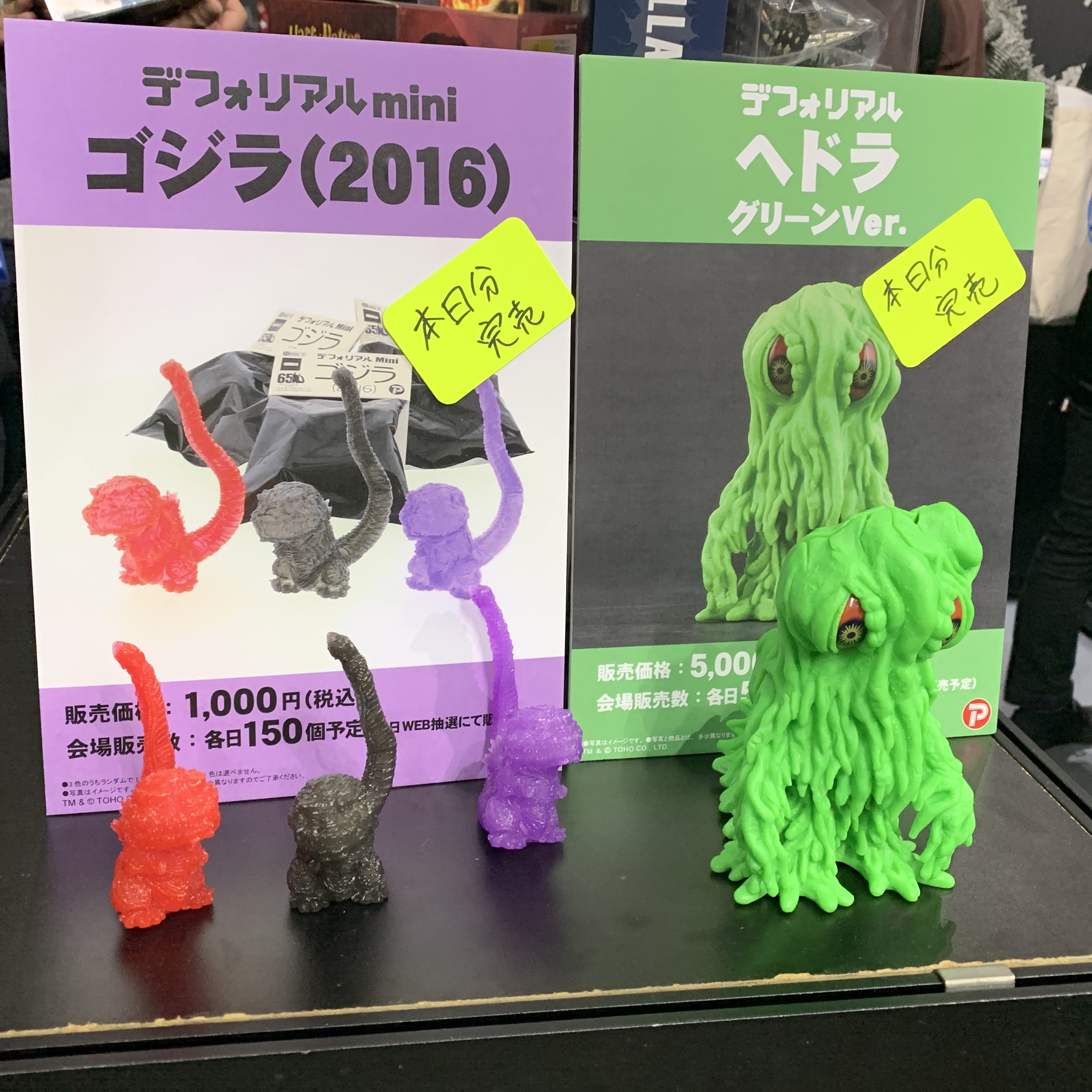 デフォリアル　ヘドラ　グリーンVer デフォリアルヘドラグリーンVer