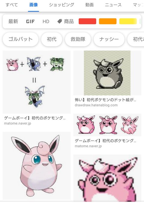 無料でダウンロード プクリン 初代 ポケ とる ゲンガー