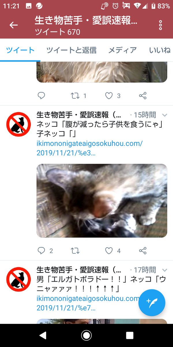 Green アドレスです 生き物苦手 愛誤速報 公式 Gato さんをチェックしよう T Co Wkglf1jyo4 Green アドレスです 生き物苦手 愛誤速報 公式 Gato さんをチェックしよう T Co Wkglf1jyo4