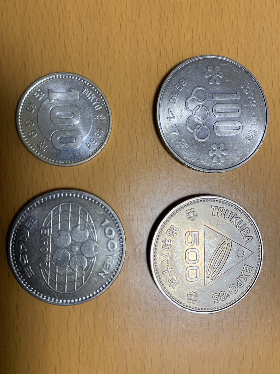 橘 ミコト ご存知の方がいればお聞きしたいですが 祖父が趣味で集めていた硬貨コレクションを銀行で札へ両替してもらおうとしています ただ 写真のような記念硬貨や異様に古い硬貨も取り扱ってくれるんですかね 千円硬貨とか大日本印字のを初めて見た