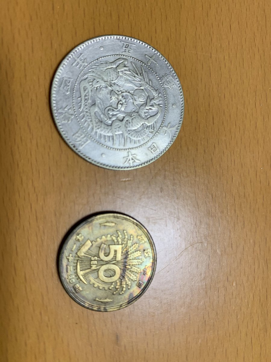 橘 ミコト ご存知の方がいればお聞きしたいですが 祖父が趣味で集めていた硬貨コレクションを銀行で札へ両替してもらおうとしています ただ 写真のような記念硬貨や異様に古い硬貨も取り扱ってくれるんですかね 千円硬貨とか大日本印字のを初めて見た