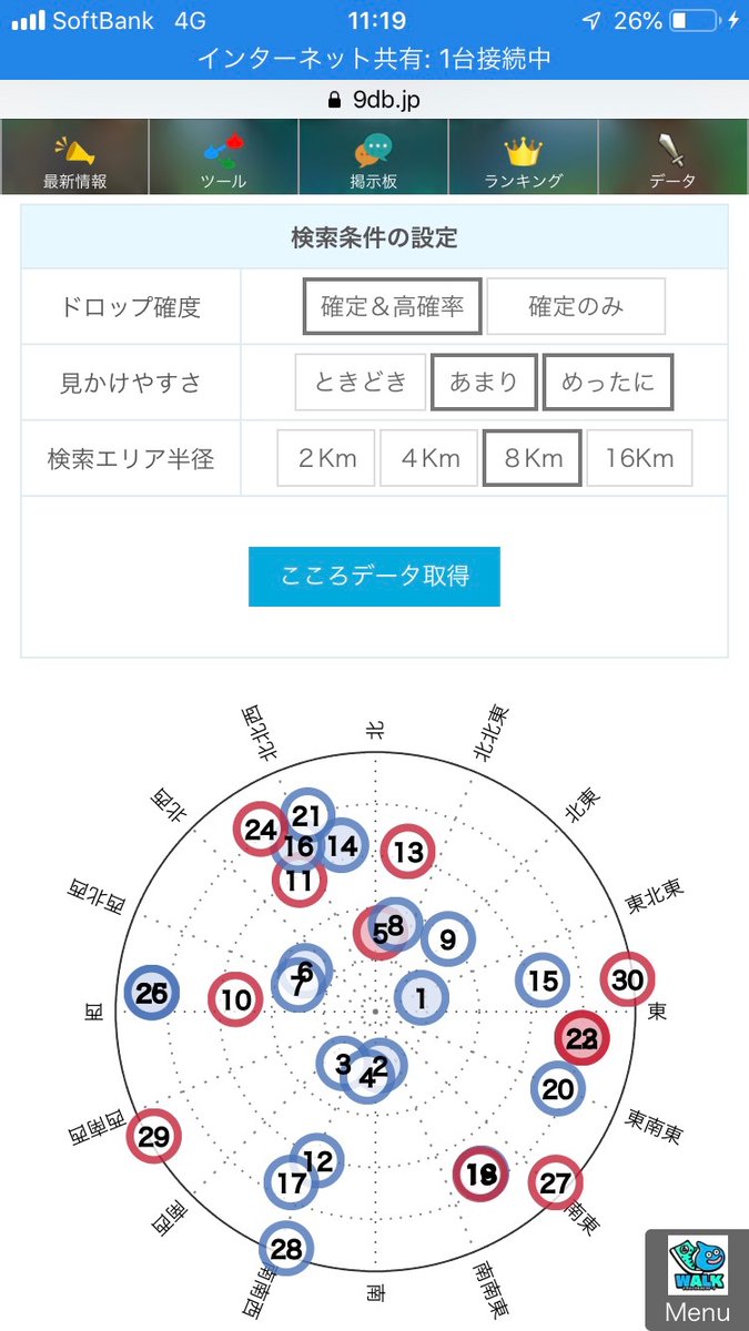 みん ドラ レーダー