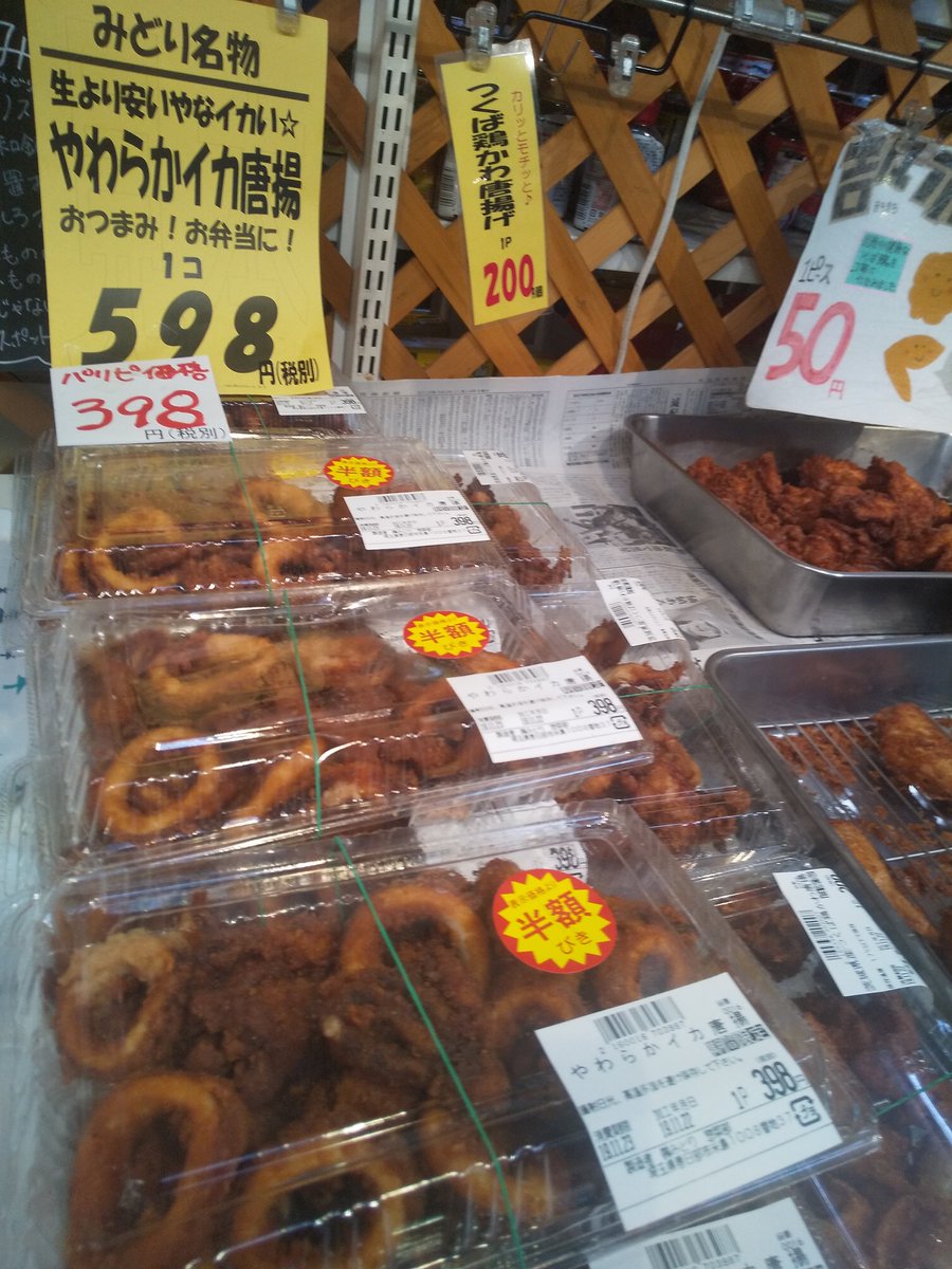 スーパーみどり惣菜部 祝翔んで埼玉 En Twitter 明日はいよいよ農業祭 ちび売り子さんたち楽しみにしているそうです 本日は明日に勝つ キングカツ ニコニコなかよし弁当 桜川小学校 春日部市農業振興課 かすかべプラスワン 野口農園 お菓子の家スワン