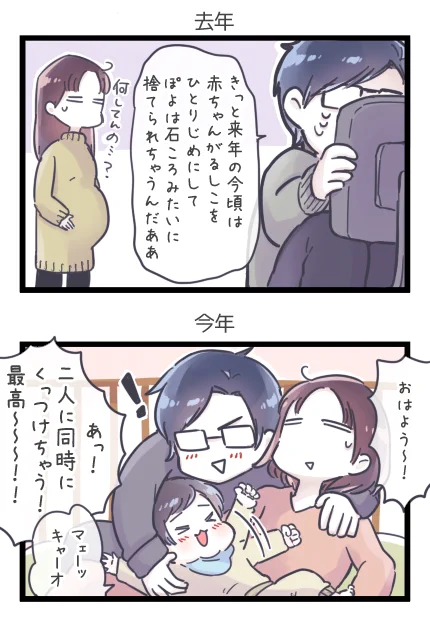 いい夫婦の日 