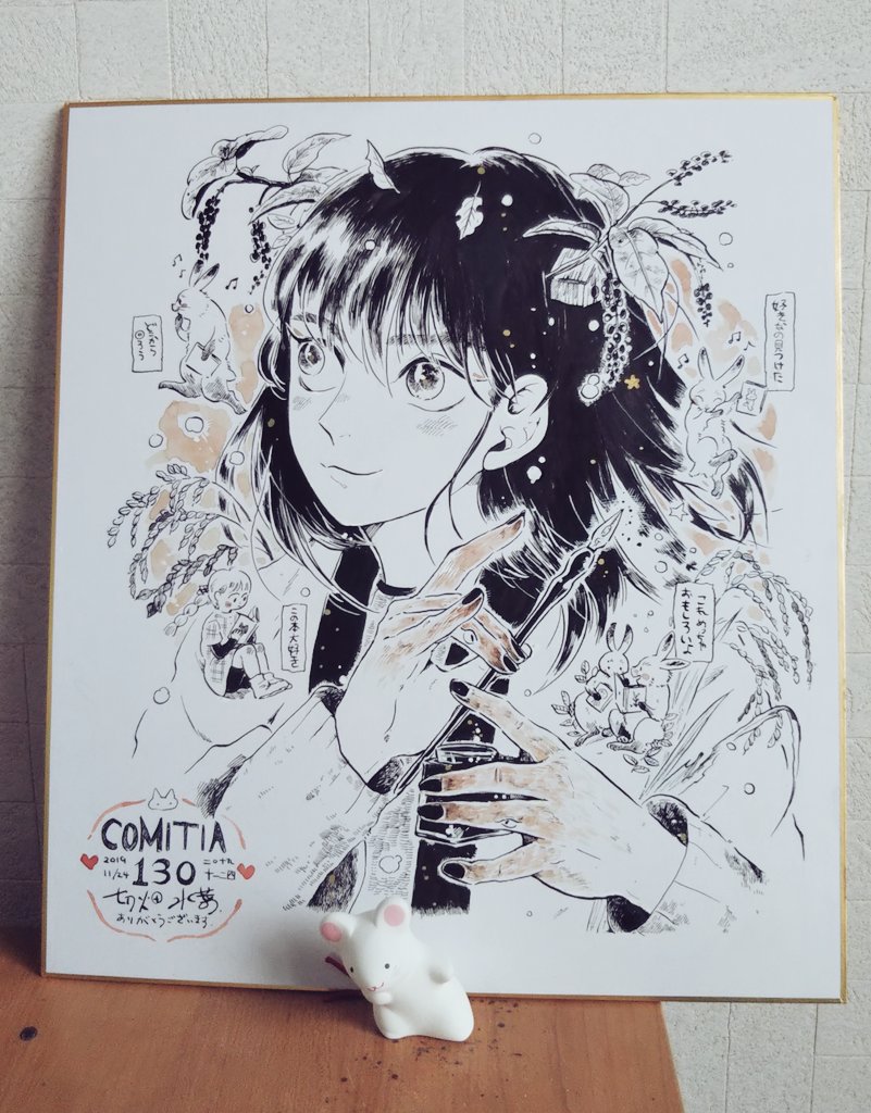 このような感じになりました?
#コミティア130 #COMITIA130 