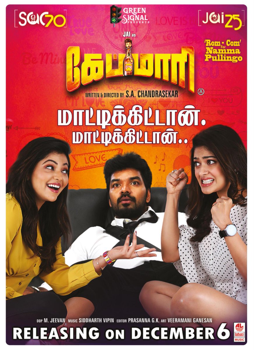 cinemaarattai's tweet photo. #CapMaari Releasing On December 6 👍
#CapMaariFromDec6th
@Dir_SAC @Actor_Jai @AthulyaOfficial @I_am_Vaibhavi @sidvipin @CtcMediaboy @LahariMusic https://t.co/ZjRFrjWcWK