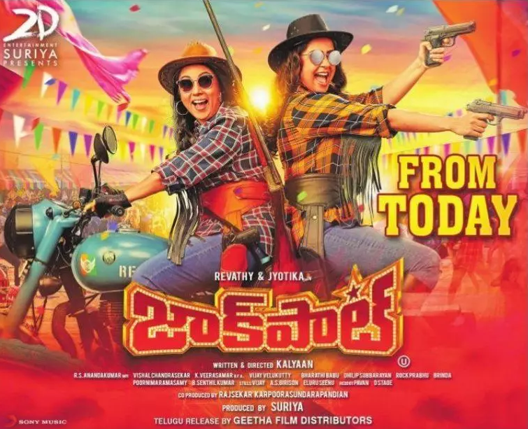 AndhraBoxOffice's tweet photo. Cont..
(Dub) #Jackpot (U 135) https://t.co/rKTgx3EYn8
#English
(+Dub) #Frozen2 (U 103)
#21Bridges (A 101)
#RememberAmnesia (U 79)
#Hindi
#DostiZindabad (UA 124)
#Pagalpanti (UA 165)
#VForVictor (UA 127)
#YehSaaliAashiqui (A 137)
Release Dates https://t.co/62kNzeFc9b https://t.co/Bd5EwZpMqW