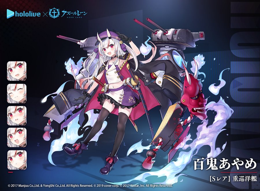 アズールレーン 式神を従えvtuber 百鬼あやめ Sr重巡洋艦 が堂々の参戦 Appbank