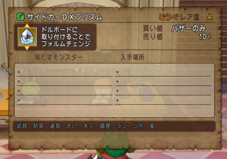 コブシ Na Twitteru 4人乗りは買ったのでサイドカーdxプリズムにしたぜーい