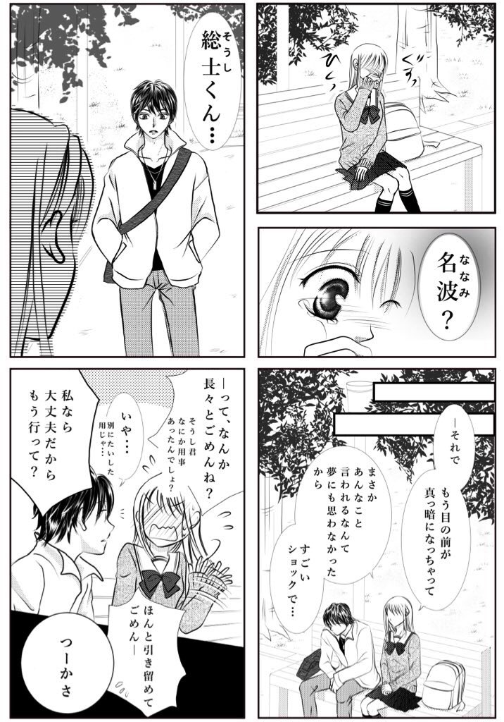 キュンとくるマンガ