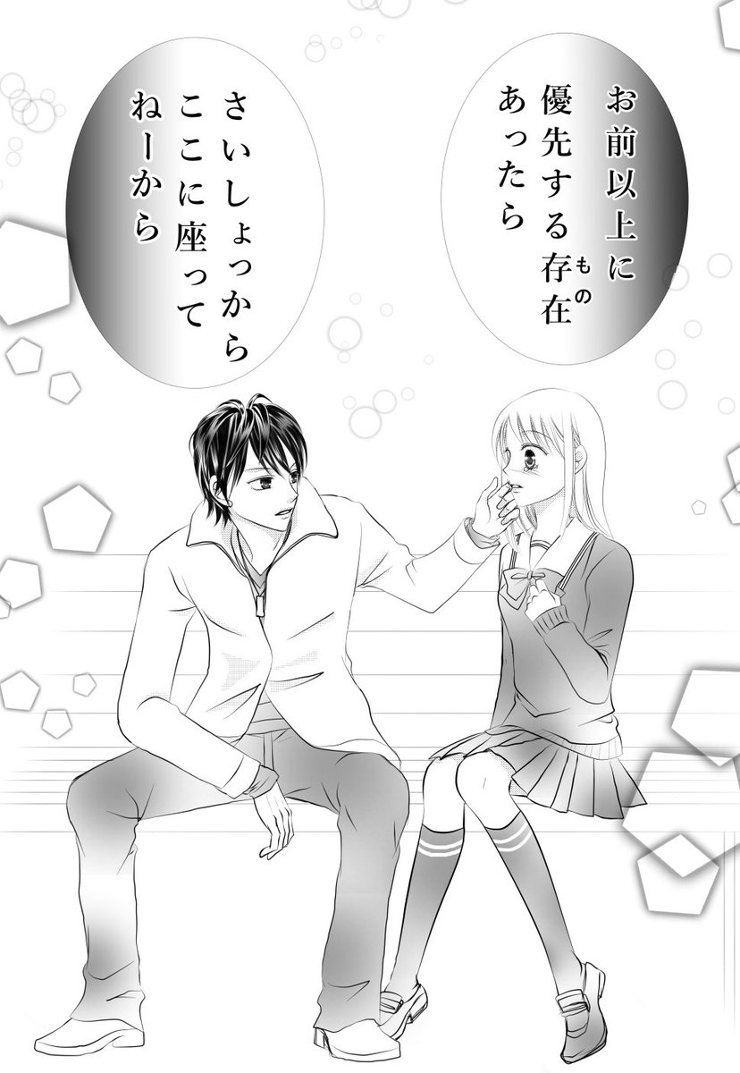 キュンとくるマンガ