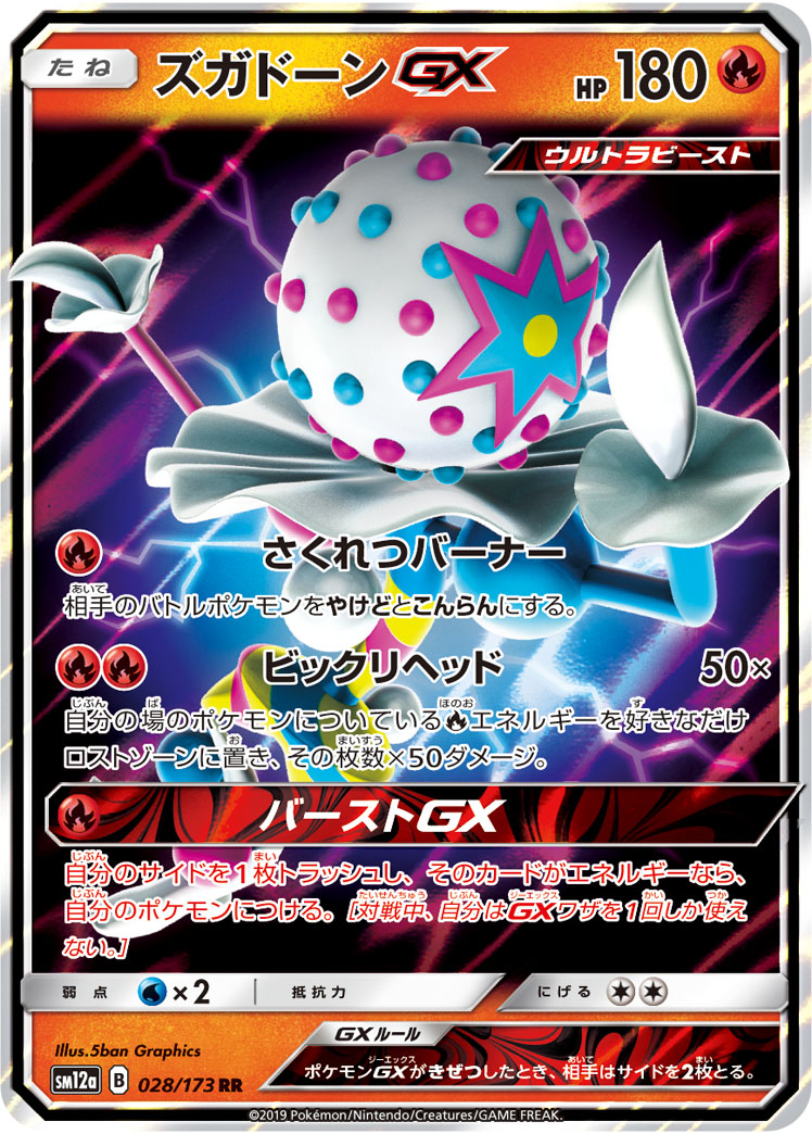 ポケカ速報 ポケモンカード探し 19年11月21日ポケカ大会優勝デッキレシピまとめ T Co Tuxfvbqmeg エンニュートlo グランブル ライチュウ ほっぺすりすり レシラム ゼクロム Gx ズガドーンgx アーゴヨンデッキなどを更新 ポケカ優勝デッキ ポケカ速報 ポケモンカード探し 19年11月21日ポケカ大会優勝デッキレシピまとめ T Co Tuxfvbqmeg エンニュートlo グランブル ライチュウ ほっぺすりすり レシラム ゼクロム Gx ズガドーンgx アーゴヨンデッキなどを更新 ポケカ優勝デッキ