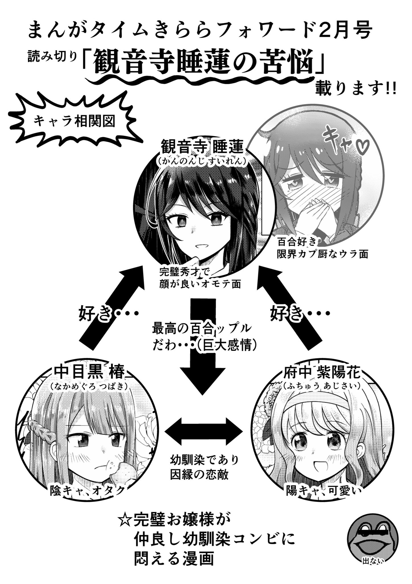 先生の白い嘘 漫画バンク 先生の白い嘘 漫画バンク