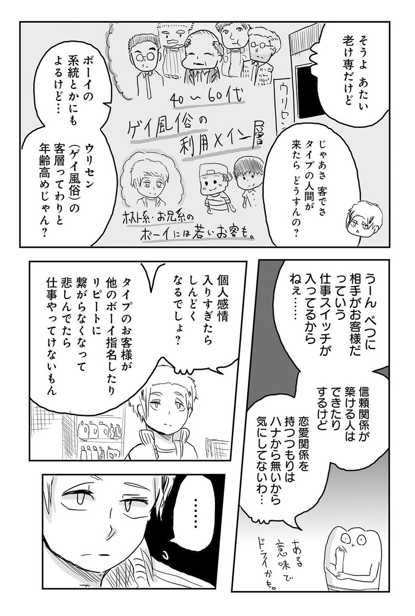 恋愛と仕事、どっちを大事にするか(1/2) 