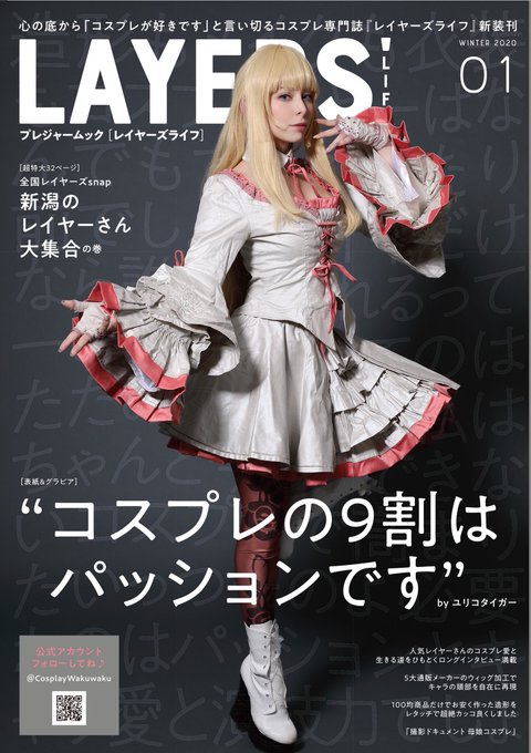 Twitterのコスプレ画像17