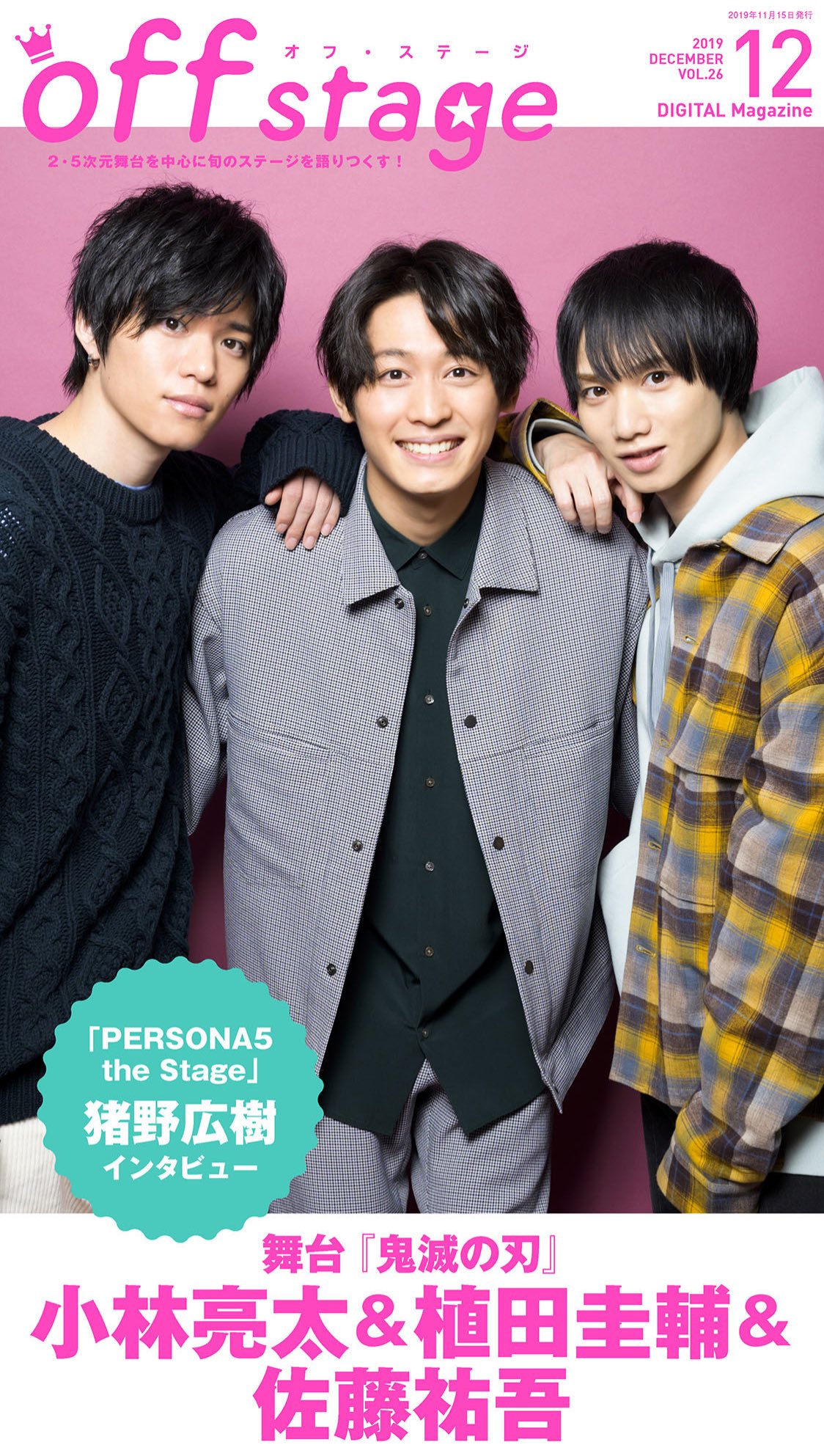 off stage -オフ・ステージ- (@off_stage00) / Twitter