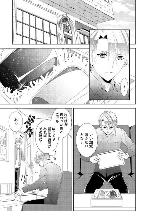 アルファポリス Sur Twitter レジーナweb漫画 異世界でカフェを開店しました 第55話を更新しました T Co Adl3oslben アルファポリス