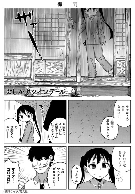 Comicfuz を含むマンガ一覧 315ページ ツイコミ 仮 Comicfuz を含むマンガ一覧 315ページ ツイコミ 仮