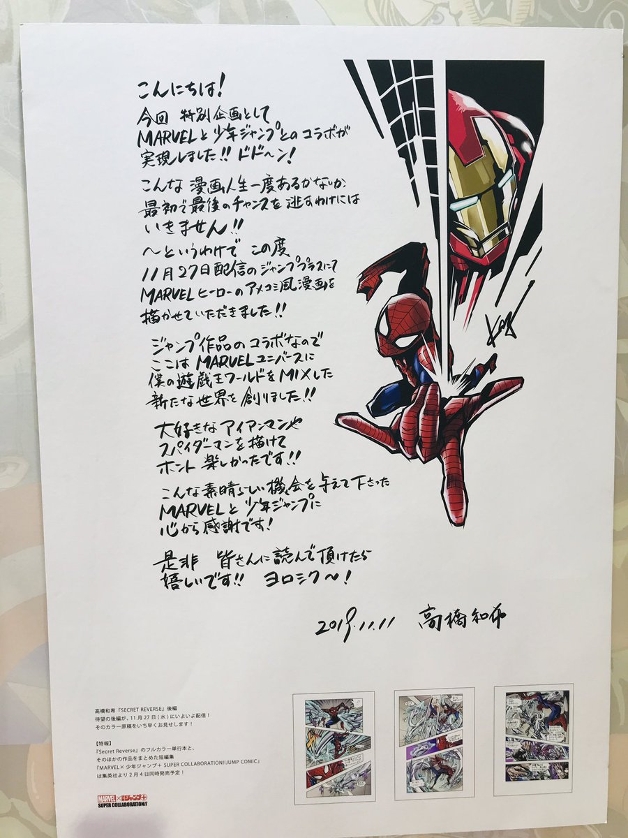 Amiami English Secret Reverse Part 1 By Kazuki Takahashi The Author Of Yu Gi Oh And His Special Message