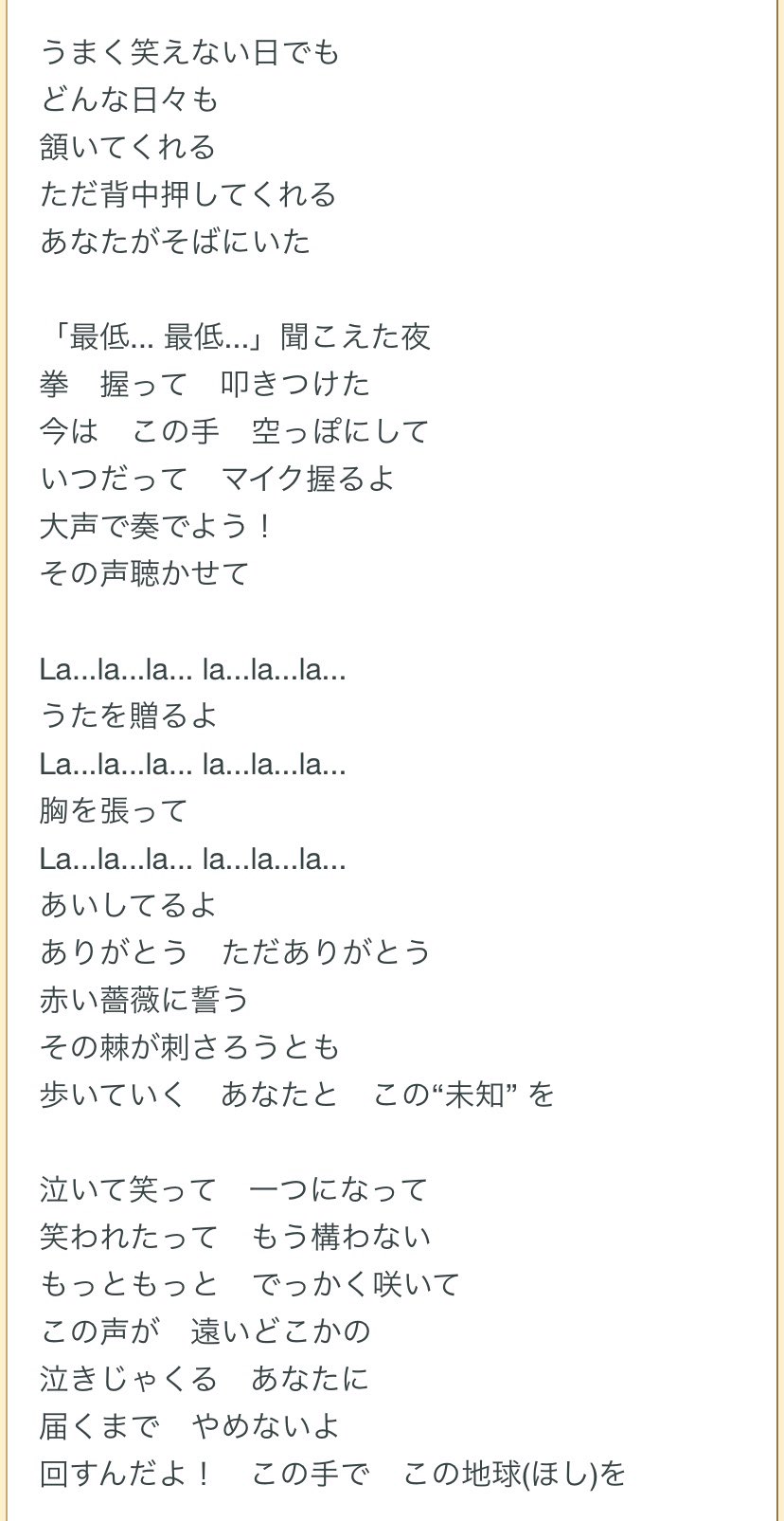 ケイ 在 Twitter 上 Stageの歌詞がね やばい 新規なので こんな歌詞歌わせるなんて作詞家さん攻めてるな って思って作詞見たら Sexy Zoneって 最低 最低 の歌割りが風磨なんだよ それもまた こんなに熱い想いのあるセクゾと同じ時代に生きられて