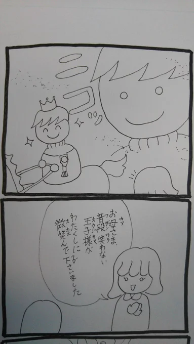 漫画にすると、こんな感じですかねぇなのだ❓ 