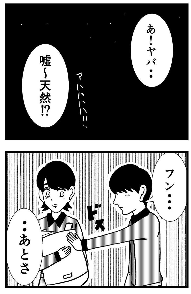 【ジョイ恋2nd〜エピソードオブ植澤〜】第153話

#まんが #漫画 #マンガ #ジョイ恋 #バイトリーダー #新人アルバイト #バイト #ファミレス #店員 #ラブコメ 