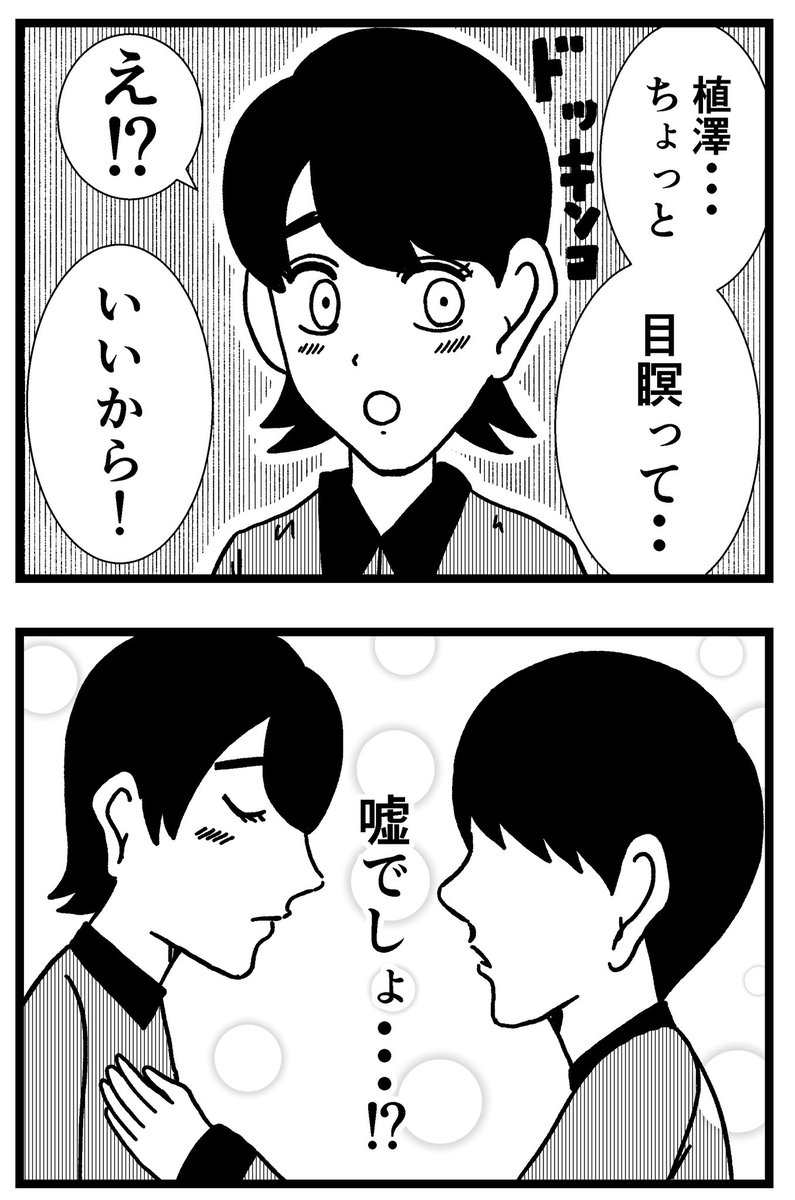 【ジョイ恋2nd〜エピソードオブ植澤〜】第153話

#まんが #漫画 #マンガ #ジョイ恋 #バイトリーダー #新人アルバイト #バイト #ファミレス #店員 #ラブコメ 