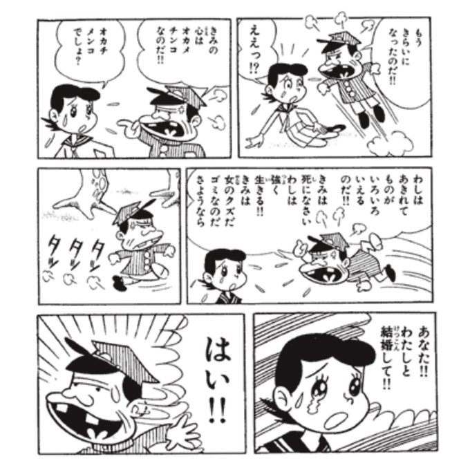 天才バカボン を含むマンガ一覧 いいね順 ツイコミ 仮