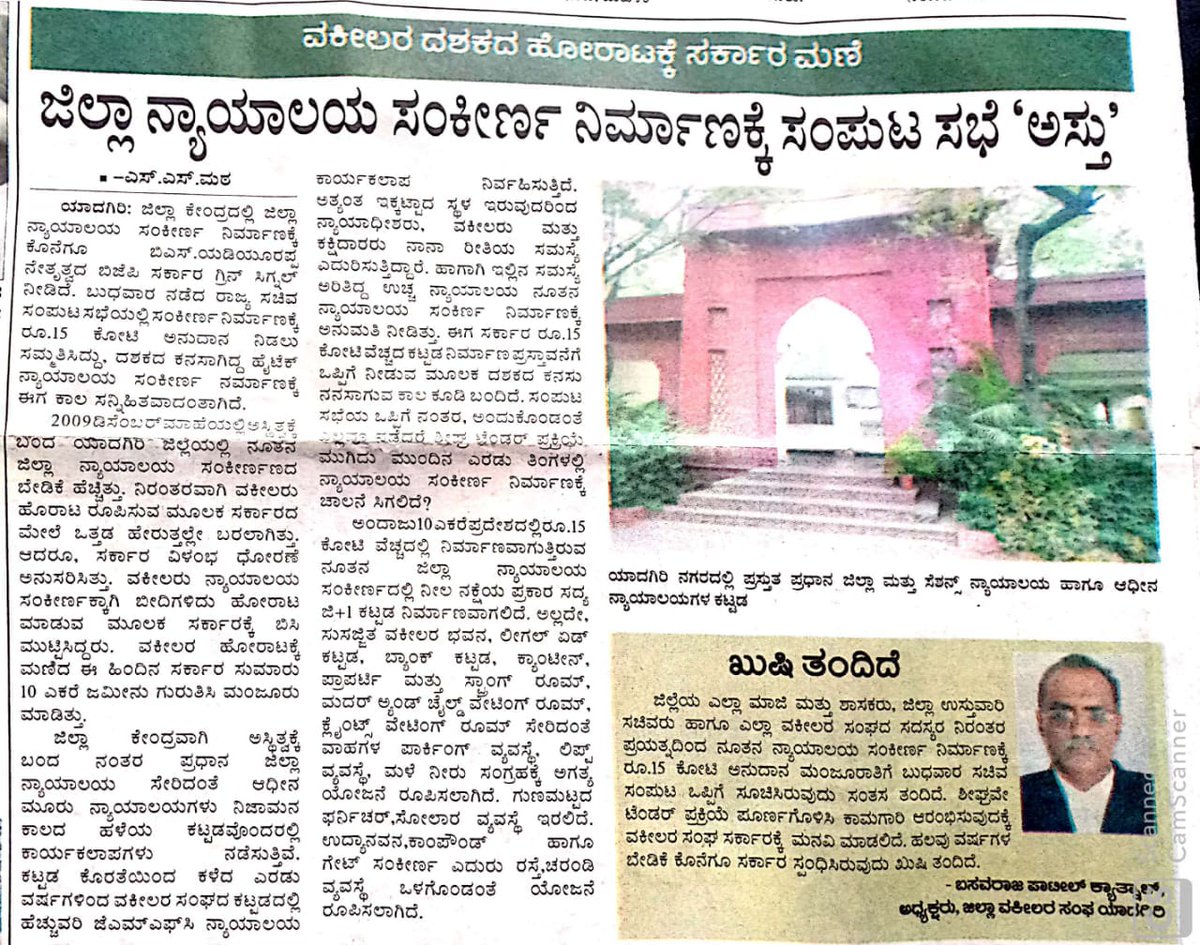 SSMath10's tweet image. ನ್ಯಾಯಾಲಯ ಕಟ್ಟಡ ನಿರ್ಮಾಣಕ್ಕೆ ಸಂಪುಟ ಅಸ್ತು