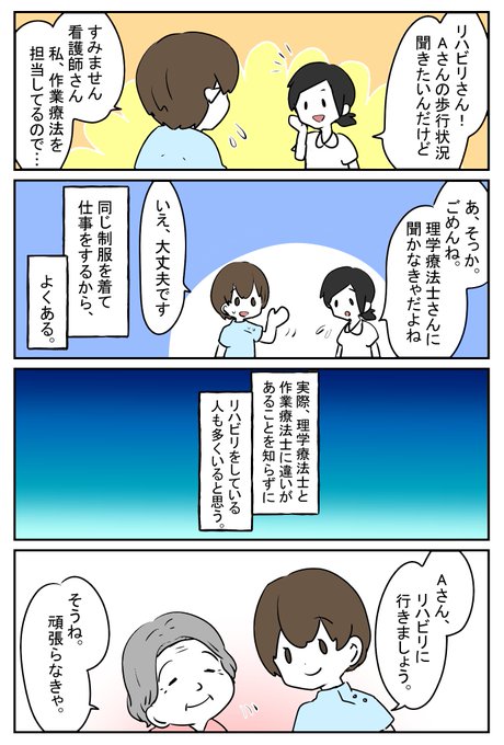 【医療者は黒子で、主役はあくまで患者さんという話。1/2】 