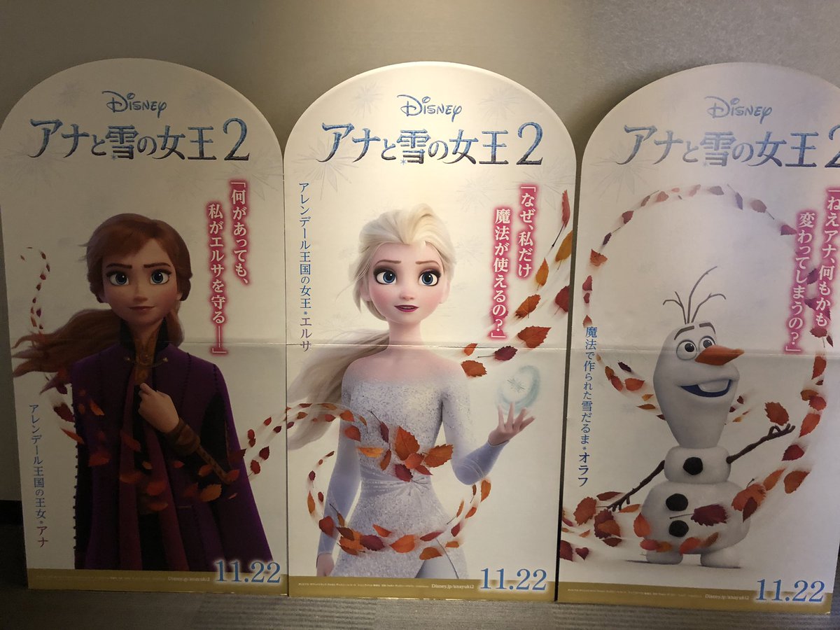 雪の女王なのにすっごいアツい 勇気ある続編 映画 アナと雪の女王2 感想まとめ アナ雪2 Togetter 雪の女王なのにすっごいアツい 勇気ある続編 映画 アナと雪の女王2 感想まとめ アナ雪2 Togetter