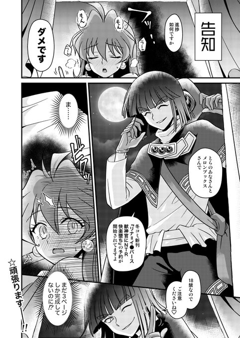 さとうしお Koza Koza さんのマンガ一覧 2ページ ツイコミ 仮