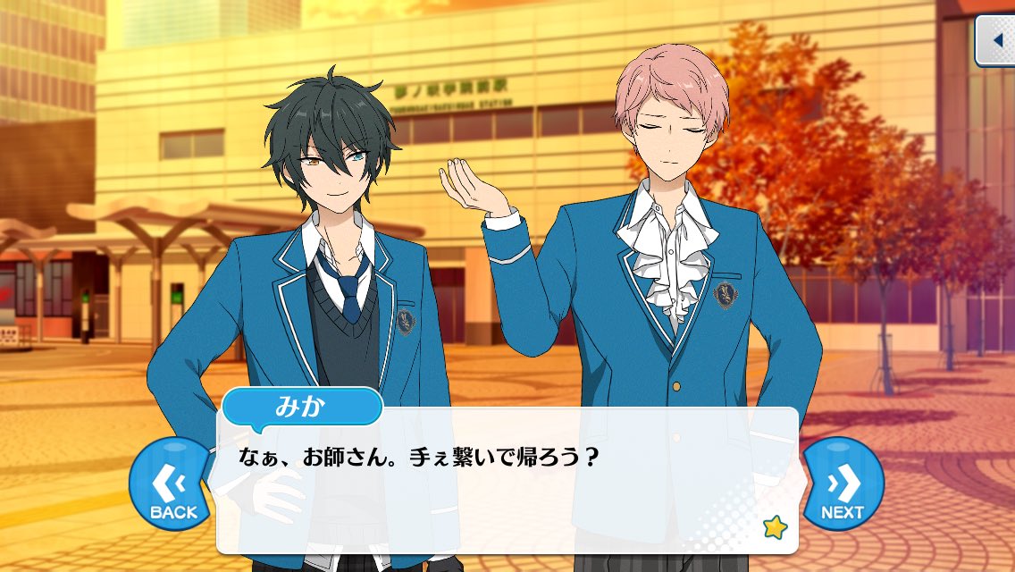 すいません、このふたりもつきあってるんですか???あんスタちゃんつきあってるひとたち多すぎません?? 
