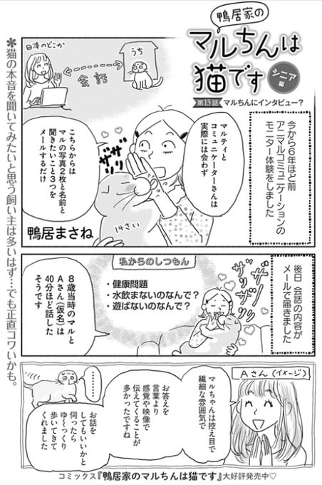 鴨居まさね を含むマンガ一覧 ツイコミ 仮 鴨居まさね を含むマンガ一覧 ツイコミ 仮