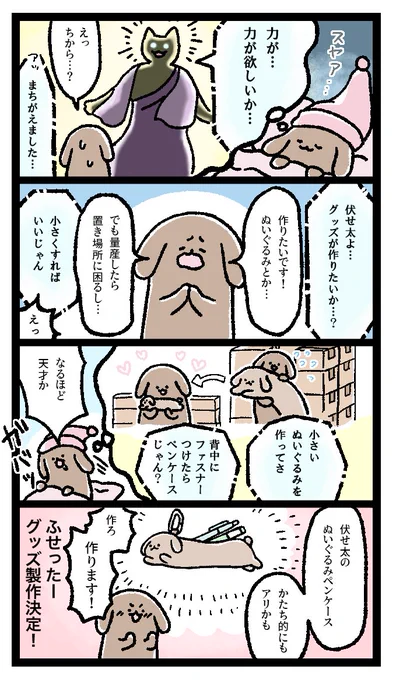 ということで…こういうことです… 