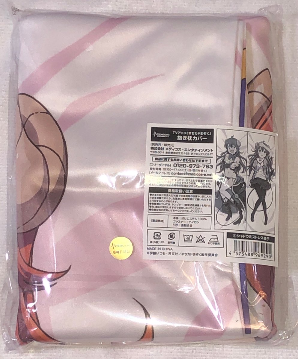 星崎梓 作家シナリオライター 百合好き ゲーム制作中 悲報 シャミ子抱き枕カバー 新品なのに傷っ すでに桃に ということにしておこう W 頑張れシャミ子 後続の抱き枕はシャミ子の売上にかかってる まちカドまぞく