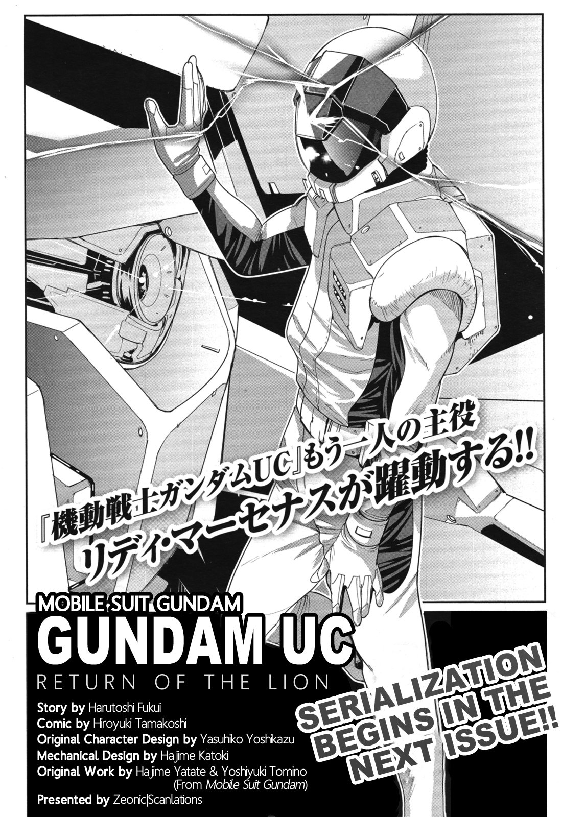 Bj Beauchamp Mobile Suit Gundam Uc Return Of The Lion Manga Kicks Off This Month Head Over To The Blog To Read The Preview T Co 6osulxwmlo Gundam Gundamuc ガンダム T Co Cimi58lq1r Bj Beauchamp Mobile Suit Gundam Uc Return Of The Lion Manga Kicks Off This Month Head Over To The Blog To Read The Preview T Co 6osulxwmlo Gundam Gundamuc ガンダム T Co Cimi58lq1r