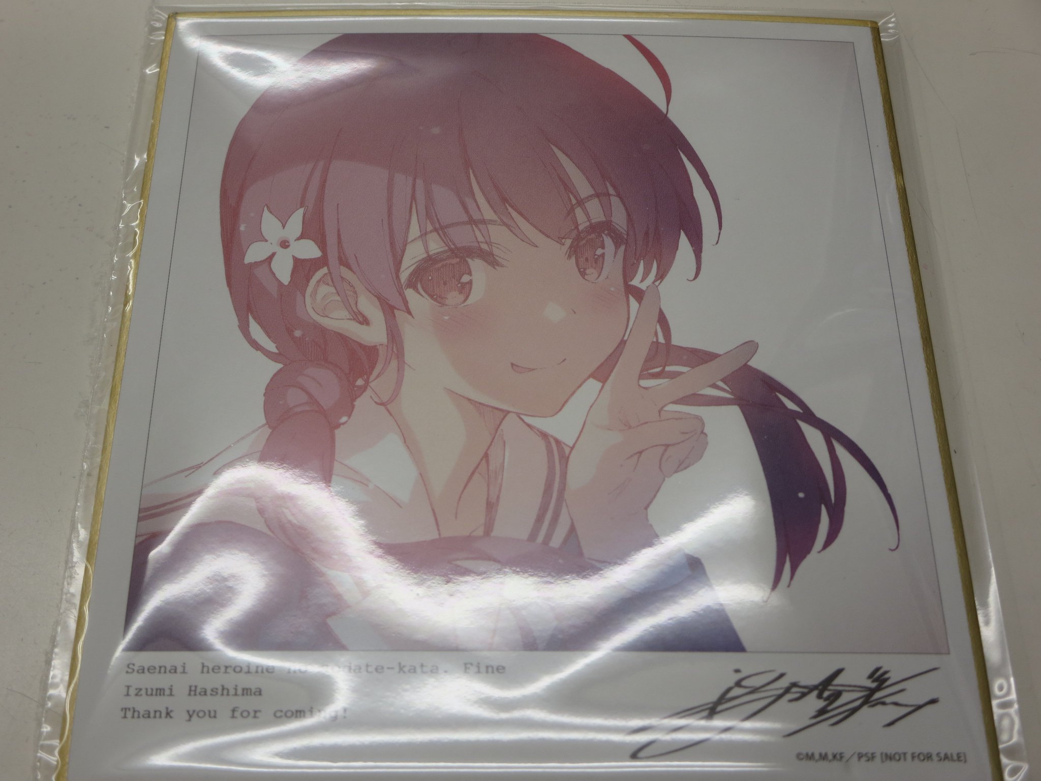 らしんばん蒲田店 中古買取販売 毎日12時 時まで営業中 Na Twitteru らしんばん蒲田店 グッズ入荷情報 来場者特典 冴えない彼女の育てかた Fine キャラクター原案 深崎暮人描き下ろしミニ色紙 各種入荷しました らしん蒲田