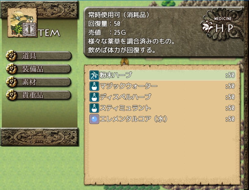近日作ったツクールmv用プラグイン